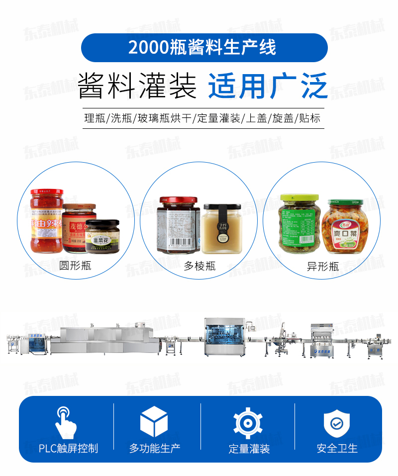 自動(dòng)化牛肉醬灌裝機(jī)成為企業(yè)的助手！