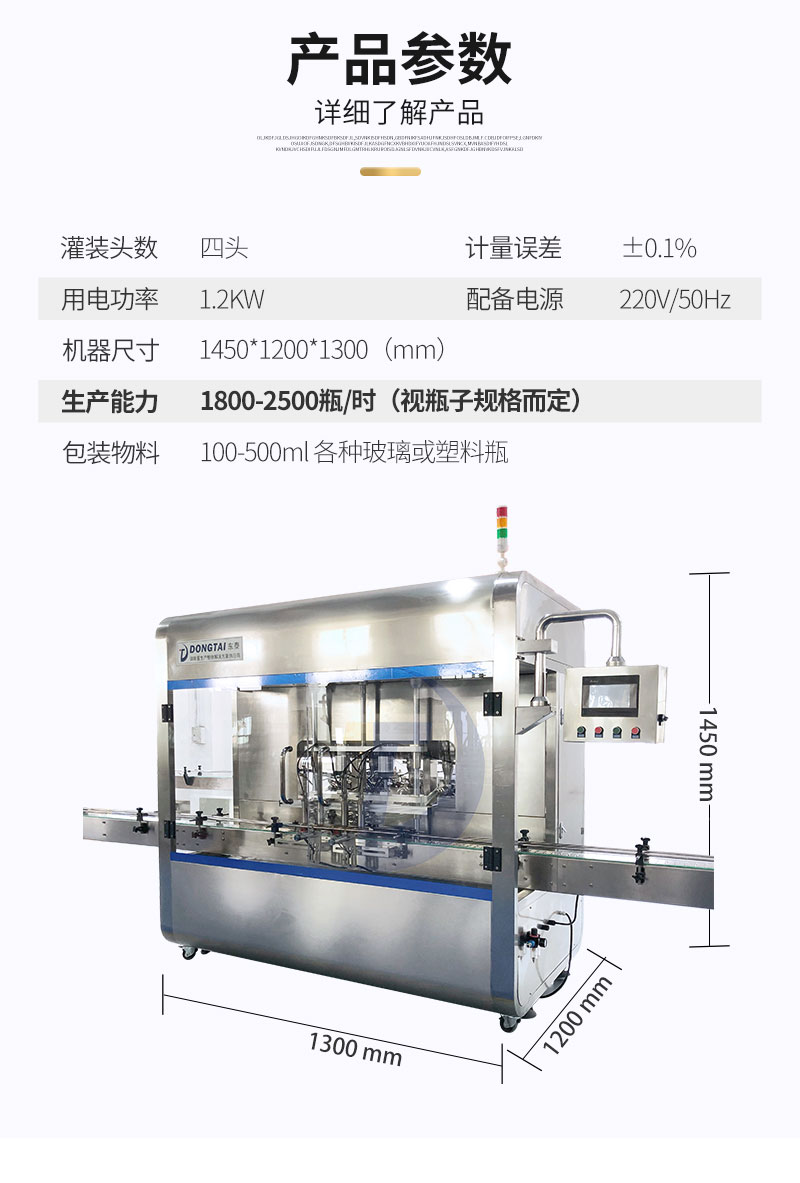 全自動稱重式辣椒醬灌裝機(jī)