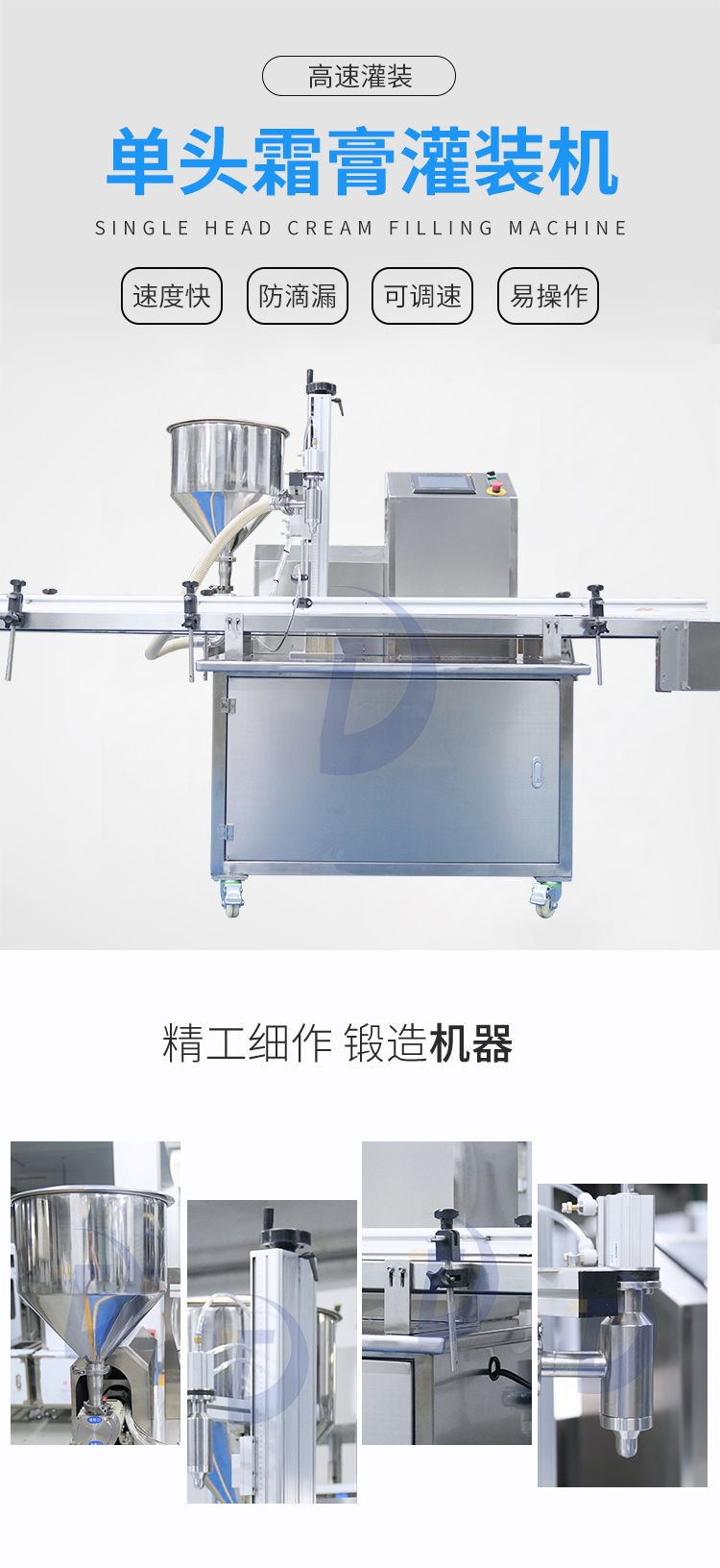 高速膏體灌裝機